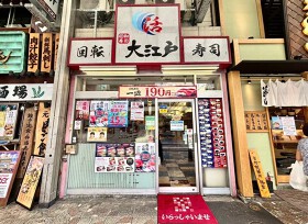 大江戸 北千住店