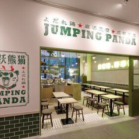 Jumping Panda