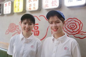 餃子マニア　品川本店