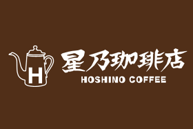 星乃珈琲店 三軒茶屋店
