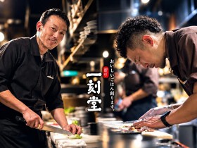 柳町 一刻堂 春吉店