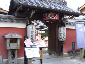 京料理 高台寺 羽柴