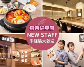 東京純豆腐 ルミネ北千住店