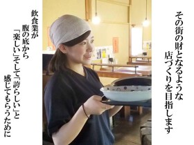 うどん料理専門店　八間蔵
