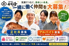 回し寿司活　グランツリー武蔵小杉店