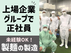 株式会社ギフトフードマテリアル　平塚工場