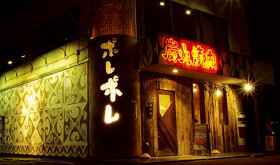 炭火焼肉ポレポレ