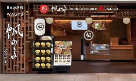 帆のる ぷれみあ Air HANEDA