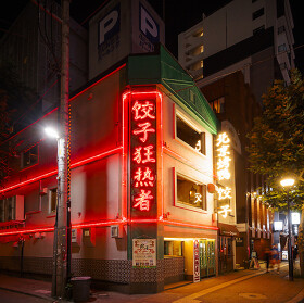 餃子マニア 札幌店