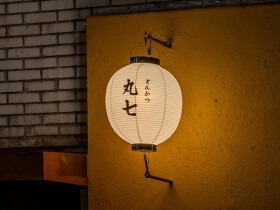 とんかつ 丸七 銀座店