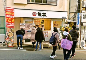 魚丼　弘明寺店