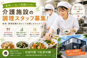 ひばり荘つむぎの郷