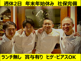 ビストロ　オオカミ　2