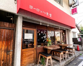 ヨーロッパ食堂