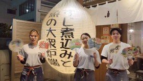 すじ煮込みと魚の大衆炉ばた 頂屋