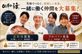回し寿司活　目黒店