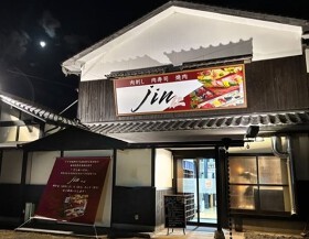 焼肉jin