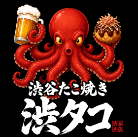 渋谷たこ焼き 渋タコ