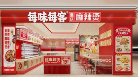 日本初上陸麻辣湯ブランド