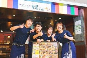 韓兵衛 横浜東口スカイビル店