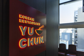 焼肉・冷麺　ユッチャン。銀座店