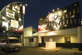 なにがし　一宮店