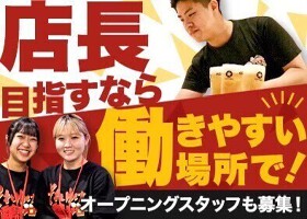 コスパ系居酒屋 均タロー 渋谷店