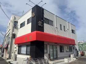 銀龍