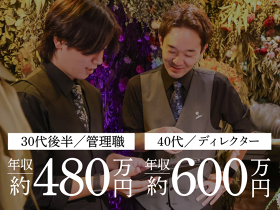 EBISU FLOWER PARK (神戸BAR店)