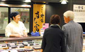 つきじ鈴富 伊勢丹新宿店