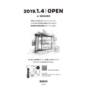 BONDS MEGUROの画像