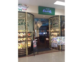 ワイズポム イオン延岡店の画像