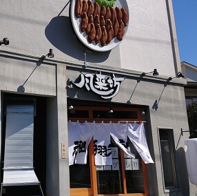 風来坊　津新町店の画像