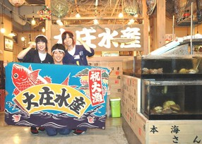 大庄水産　前橋店 の画像