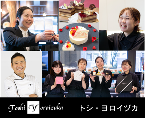 トシ・ヨロイヅカ 六本木ミッドタウン店の画像