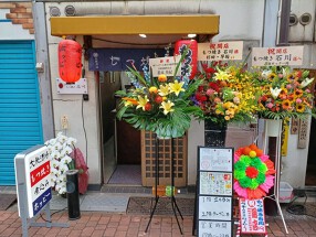 もつ焼き石川の画像