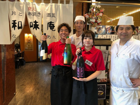 日本の四季の味 和味庵の画像