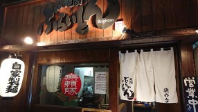 麺家ぶらいとんの画像