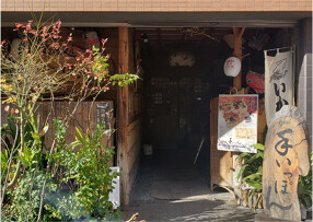 馳走処 手いっぽんの画像