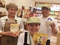 おとうふ湯葉いしかわ　イオンタウン千種の画像