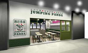 Jumping Pandaの画像