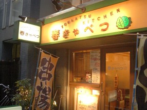 春きゃべつの画像