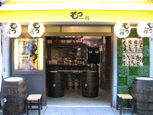 もつ一得　武蔵溝の口の画像