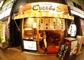 とりえもんの画像