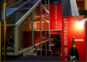 Le cafe BERTHOLLET　の画像