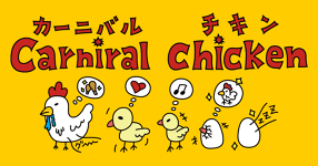 カーニバルチキン　蒲生四丁目店の画像