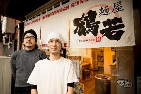 麺屋鶴若の画像