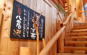 和彩 八倉 小町通り店の画像