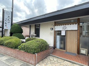 大和田ラーメンの画像