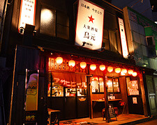 日本酒 やきとり 鳥元の画像